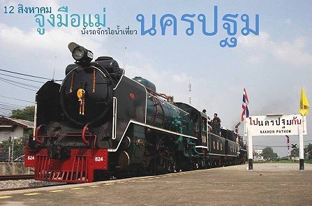 www.thai-dk.dk/uploads/00steamtrain.jpg